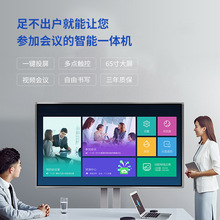 交互式多媒體一體機(jī) 重塑現(xiàn)代工作與學(xué)習(xí)的智能中樞